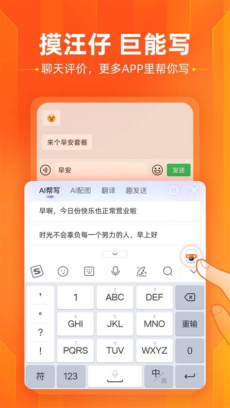 搜狗输入法下载安装免费下载-搜狗输入法2021最新版下载手机app