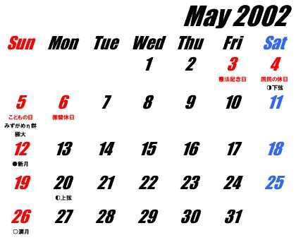 2002 Calendar