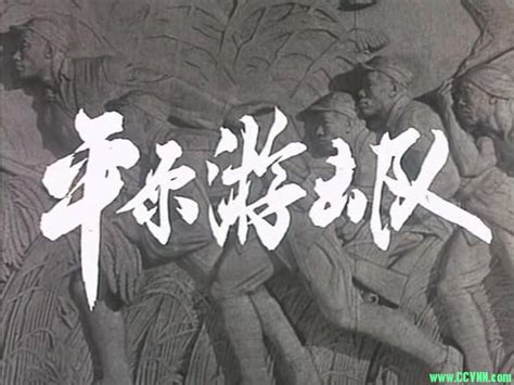 Reparto de 金光大道（上集） (película 1975). Dirigida por Lin Nong, Sun Yu | La ...