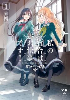 Good Yuri Manga to Read/ Plan - Interest Stacks - MyAnimeList.net
