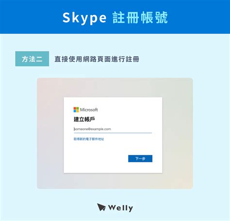Skype Code Sign 的图像结果