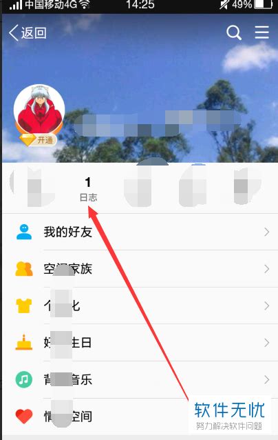 如何通过手机查看QQ账号的首个昵称 - 卡饭网