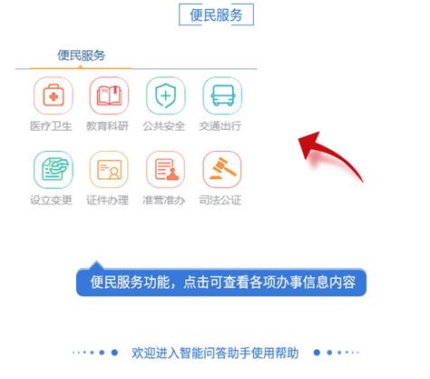 重庆市人民政府网智能问答平台