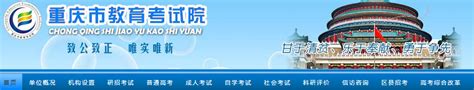 2023上半年重庆教资面试成绩复核时间-吉格考试网