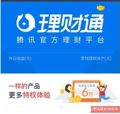 Pin by remus on Tencent Wealth 理财通 | Incoming call screenshot, Incoming ...