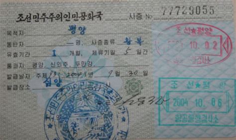 组图：中国驴友周游世界 网上晾晒各国签证--国际--人民网