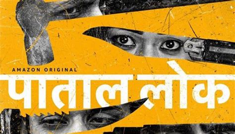 'पाताल लोक' का पोस्टर हुआ रिलीज, अनुष्का शर्मा बतौर निर्माता कर रही हैं ...