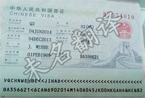 申请签证过程中，如何找到正规的中国居民身份证户口本翻译机构？ - 知乎
