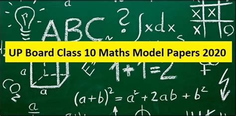 UP Board Model Paper 2020 Class 10 Maths PDF Download