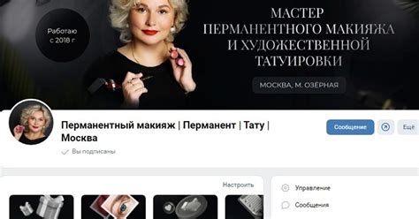 КЕЙС: Как мастеру перманентного макияжа заработать 1 350 000 ₽ с ...
