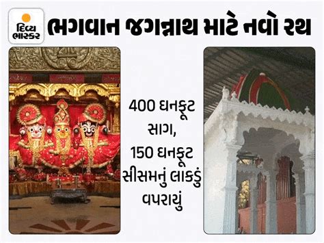 New Raths are being prepared with the same colors as the Jagannathpuri ...