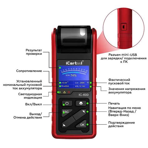 Купить iCartool IC-600 в Москве тестер аккумуляторных батарей