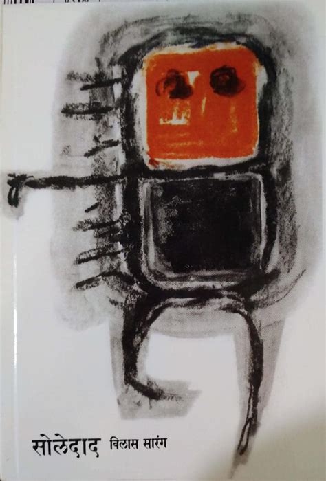 Buy Soledad Book Online at Low Prices in India | Soledad Reviews ...