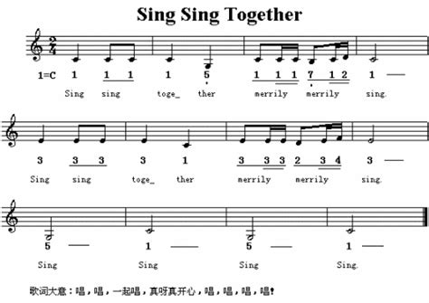 Sing Sing Together（英文儿童歌）_Sing Sing Together（英文儿童歌）简谱_Sing Sing ...