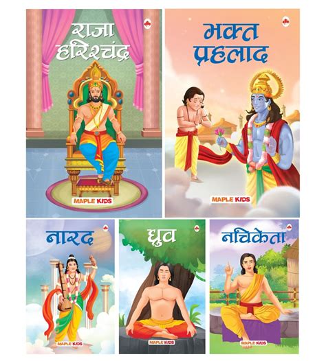 Buy Story Books for Kids (Set of 5 Books) (Illustrated) (Hindi ...