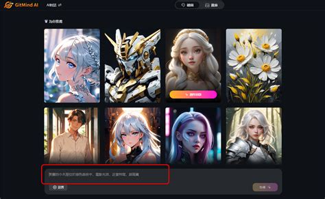 Ai 生成網 的图像结果