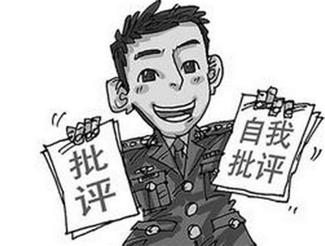 工作中批评与自我批评谈话工作中批评与自我批评2022已更新今日资讯