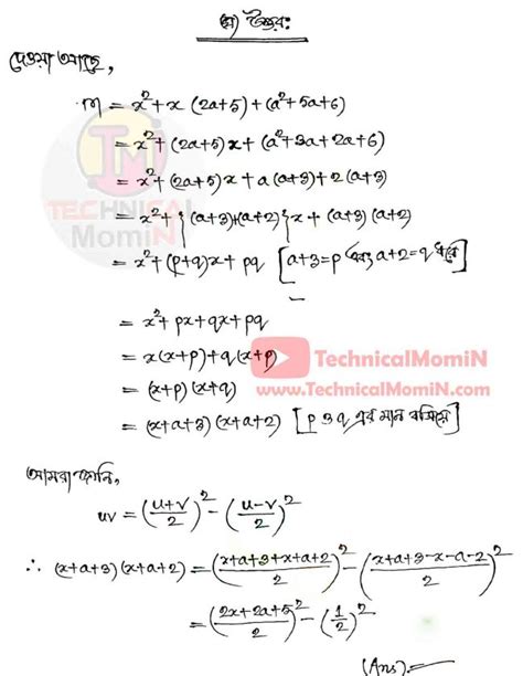 Image result for class 8 math assignment 5 th