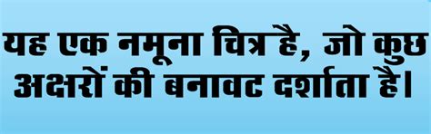 20 Best Hindi fonts for Headings.