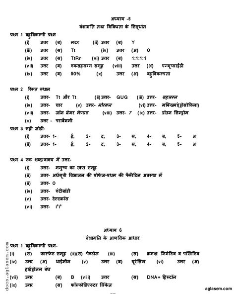 Image result for Case-Based Question On Bioinformatics Class 12
