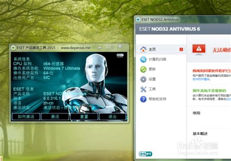 ESET NOD32最新版及激活码_ESET NOD32 v11.0最新激活密钥_软件营下载站
