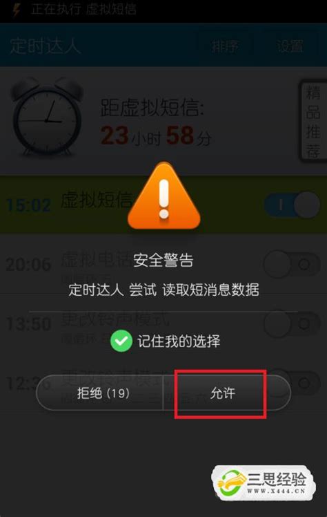 手机如何发送或接收虚拟短信？_三思经验网