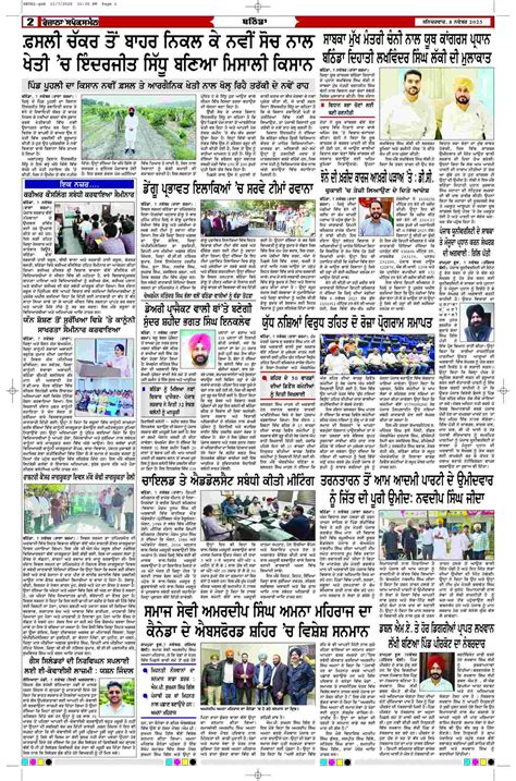 08 Nov 2025, Page 2 Bathinda Edition | Rozana Spokesman Epaper ...