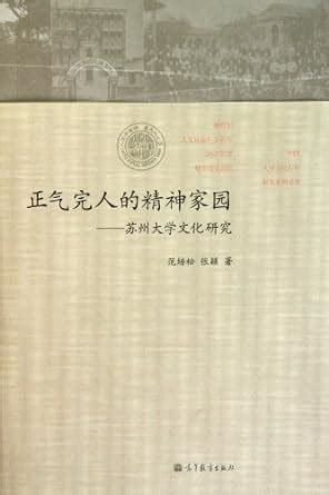 Amazon.in: Buy Righteousness Perfect mans Spiritual Homeland - Suzhou ...