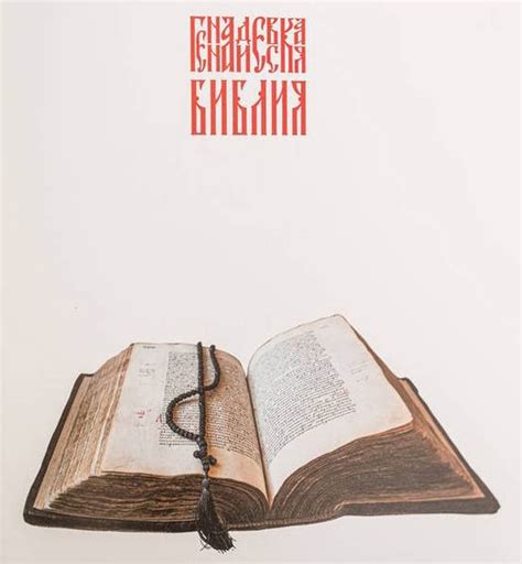 Русская Библия (7 том) - купить за 2 500 руб. на ВК Маркет | ВКонтакте