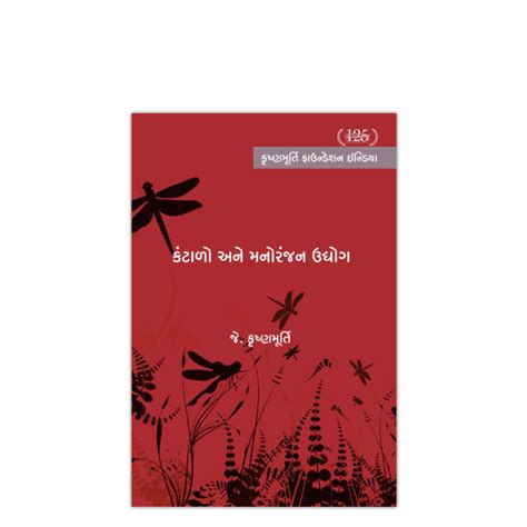 ગુજરાતી પુસ્તકો – Krishnamurti Foundation India, Mumbai Centre