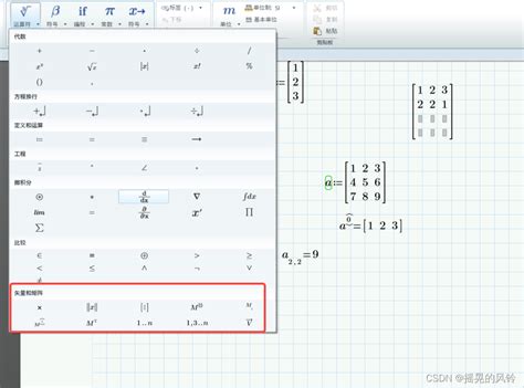Mathcad 9 Variables 的图像结果