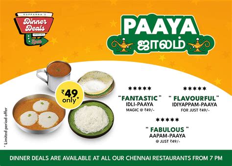 Paaya Jaalam World of Paaya Magic – juniorKuppanna
