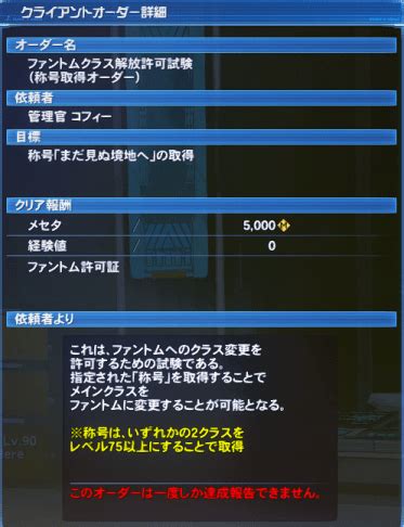 PSO2 Phantom Guide 的图像结果