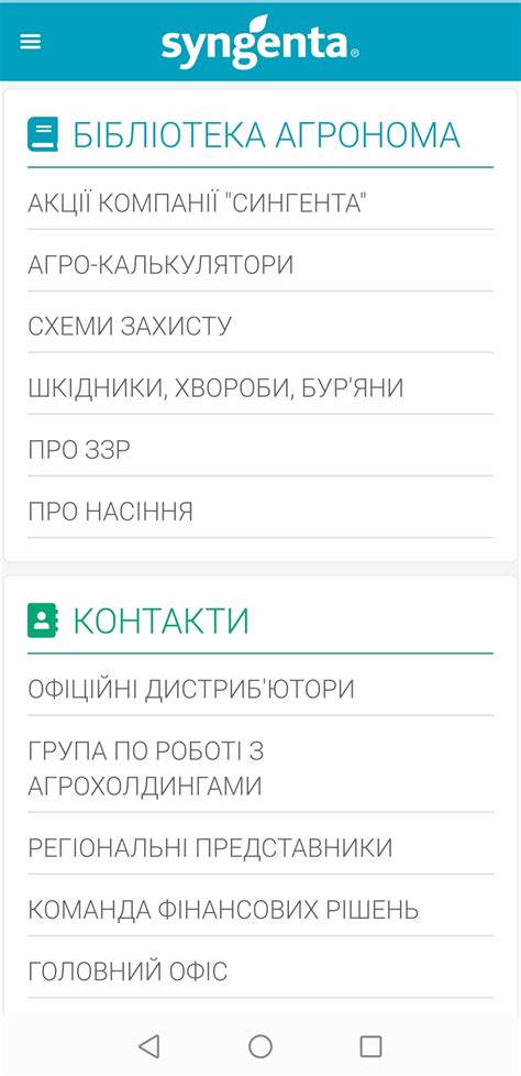 ТОП мобильных приложений для агрономов