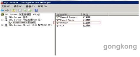 Image result for Intouch SQL