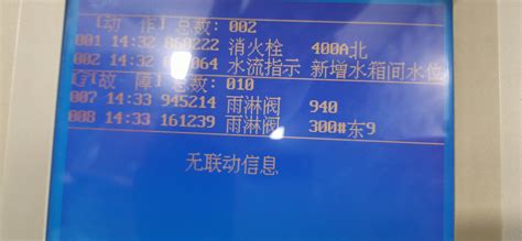 主机海湾5000，从机13个海湾200，主机上的故障信息，怎么判断来自哪个分机，哪个回路啊？ - 消防百事通