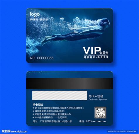 游泳馆会员卡设计图__名片卡片_广告设计_设计图库_昵图网nipic.com
