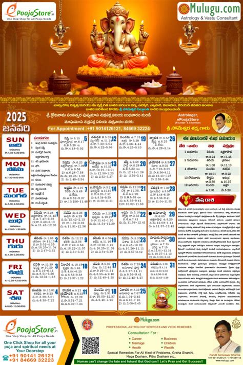 Atlanta Telugu Calendar 2025 October