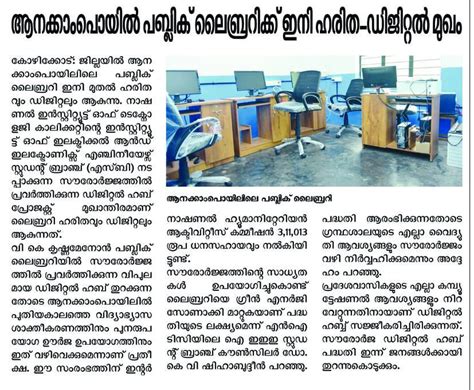 National Institute of Technology