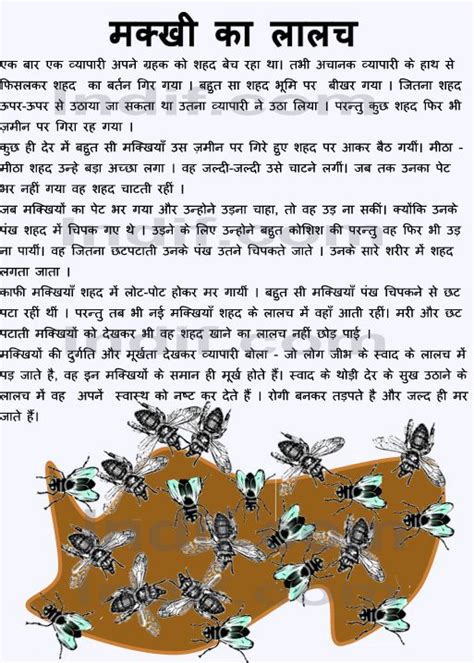 My Words: Hindi Short Stories