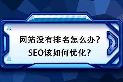 网站如何提升seo排名（seo公司优化排名）-8848SEO