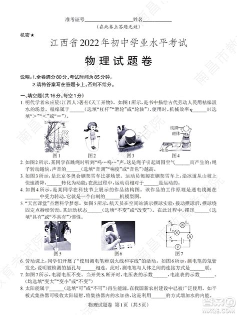 江西省2022初中学业水平考试历史试题及答案 2022江西中考真题答案_答案圈