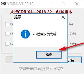 【YG插件特别版下载】YG插件最新版 v1.31.20 官方版-开心电玩