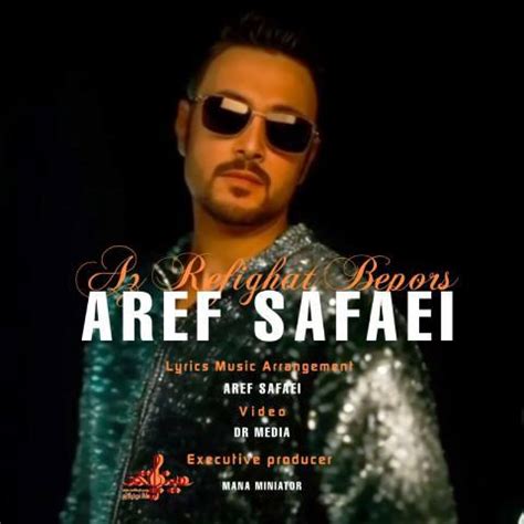 دانلود آهنگ عارف صفایی به نام از رفیقات بپرس - تک موزیک | دانلود آهنگ جدید