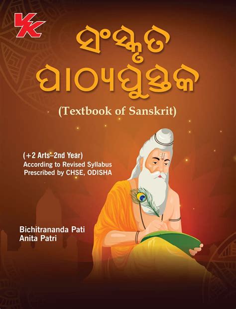 Textbook of Sanskrit (+2 Arts- 2nd Year) Class 12 CHSE Board (2023-24 ...