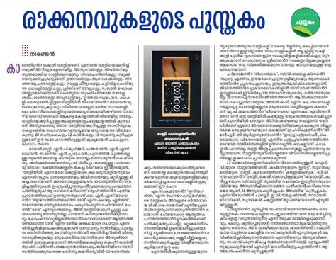 Tony Chittettukalam | Journalist | Writer | Entrepreneur