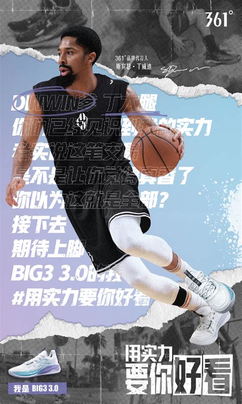 361°篮球鞋怎么样 361度海绵宝宝联名款big3 Pro_什么值得买