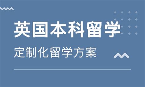 出国游学：英国英国8大名校拜访|平面|海报|中加雅思留学_原创作品-站酷ZCOOL