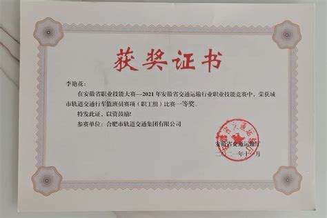 计算中心两人获得 “北京市工业和信息化高级技术能手”荣誉-工作动态-北京市科学技术研究院
