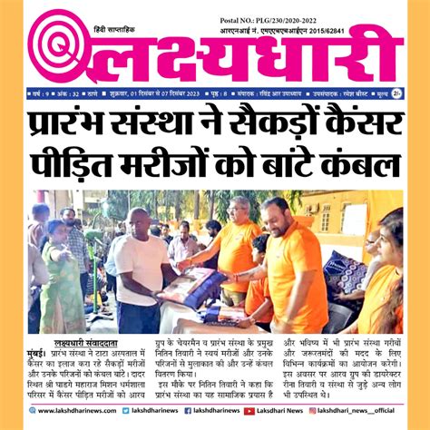 Prarambh | Charity Organization